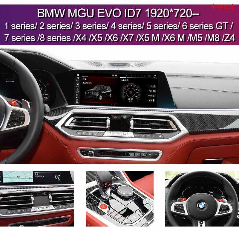 Car Multimedia Carplay Android Box for BMW Z4 7 Series MGU EVO ID7 System Built ZLINK